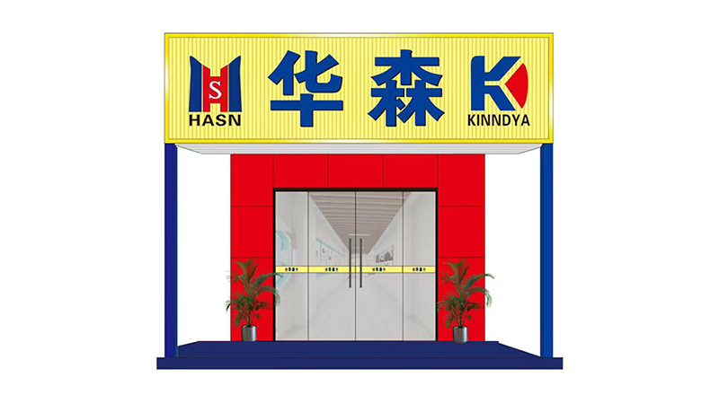 Huizhou Huasen Machinery Equipment Co., Ltd.